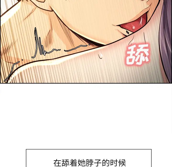 岳母家的刺激生活第25话