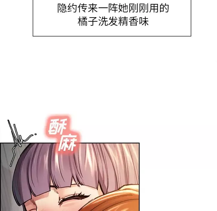 嶽母家的刺激生活第25話