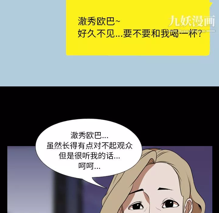 生存游戏-第45话 - 图片 50