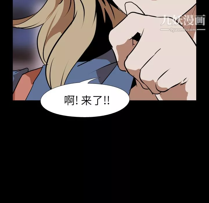 生存遊戲第45話