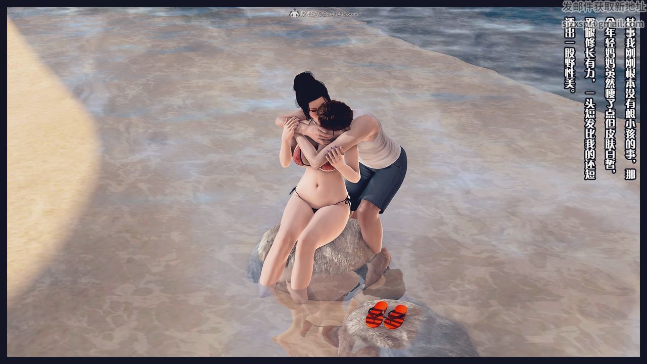 [3D]除去巫山不是雲[艷母]第20話-最終話