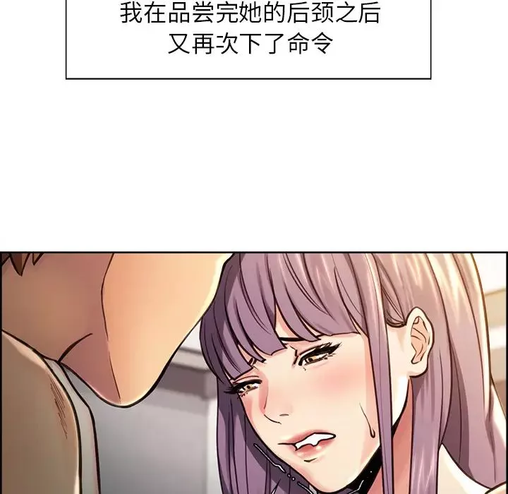 嶽母家的刺激生活第25話