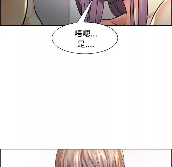 嶽母家的刺激生活第25話