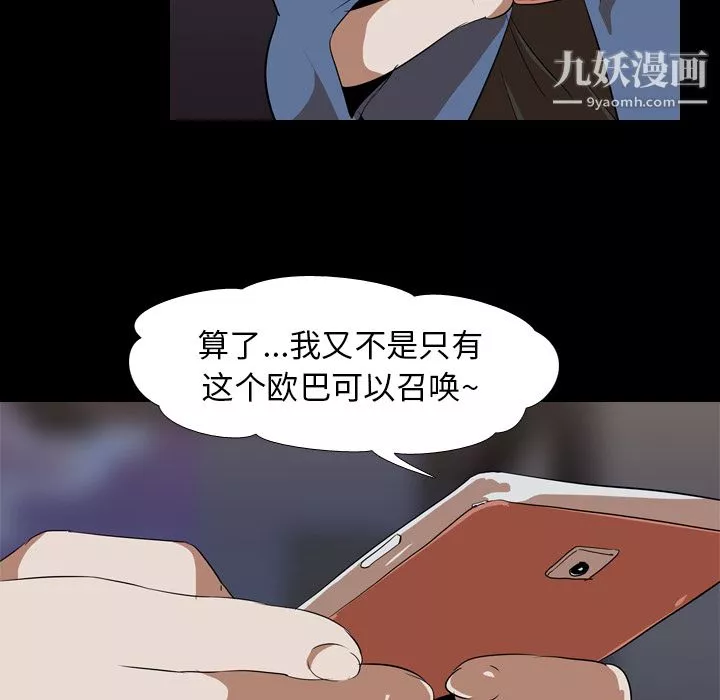 生存遊戲第45話