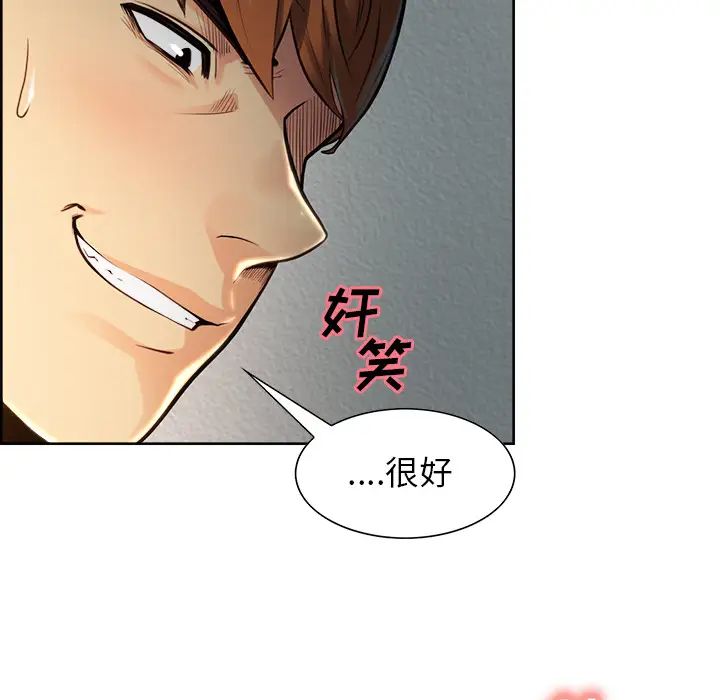 嶽母家的刺激生活第25話