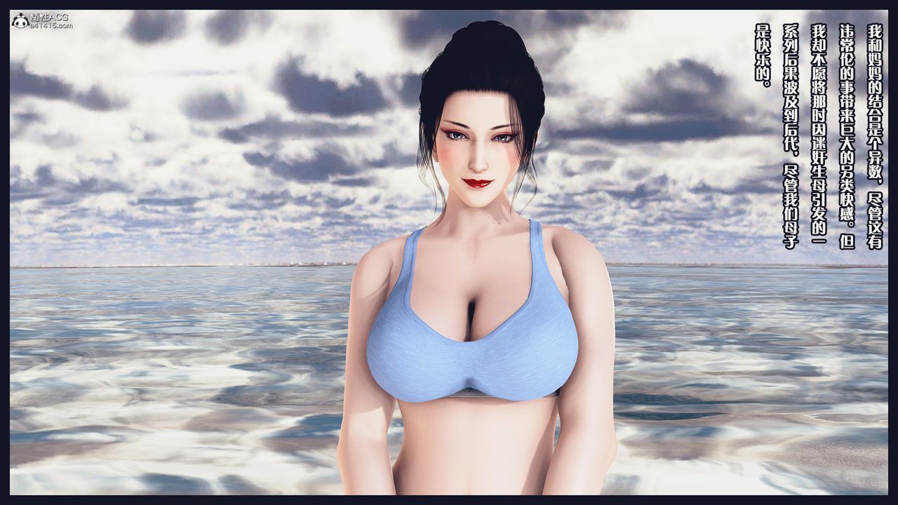 [3D]除去巫山不是雲[艷母]第20話-最終話