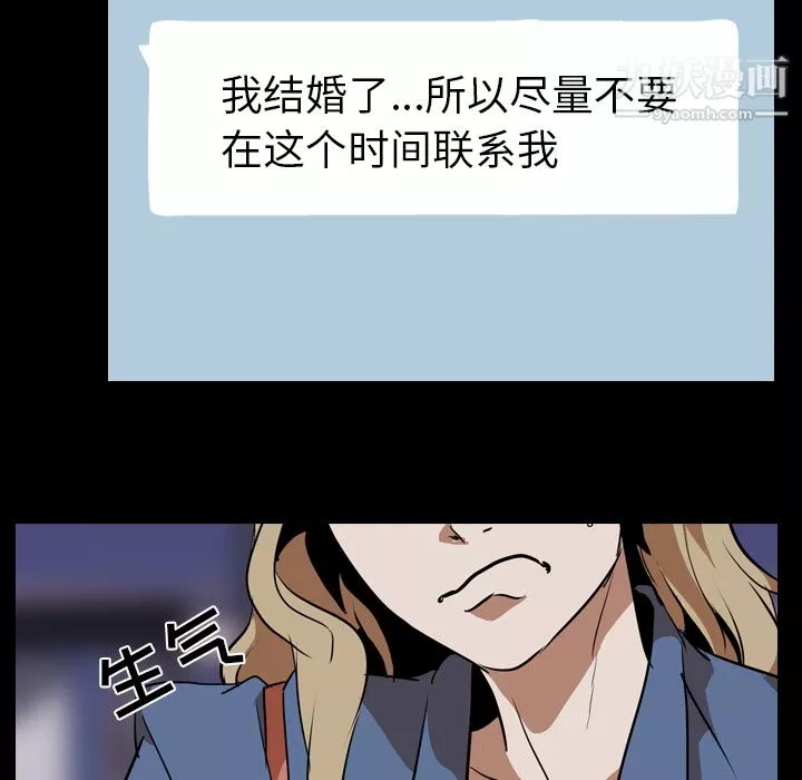 生存遊戲第45話