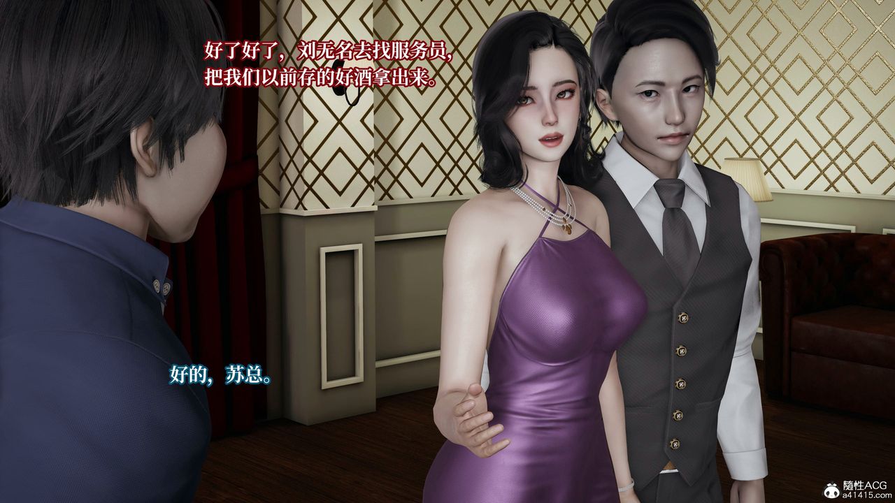 [3D]意识控製系统第18话