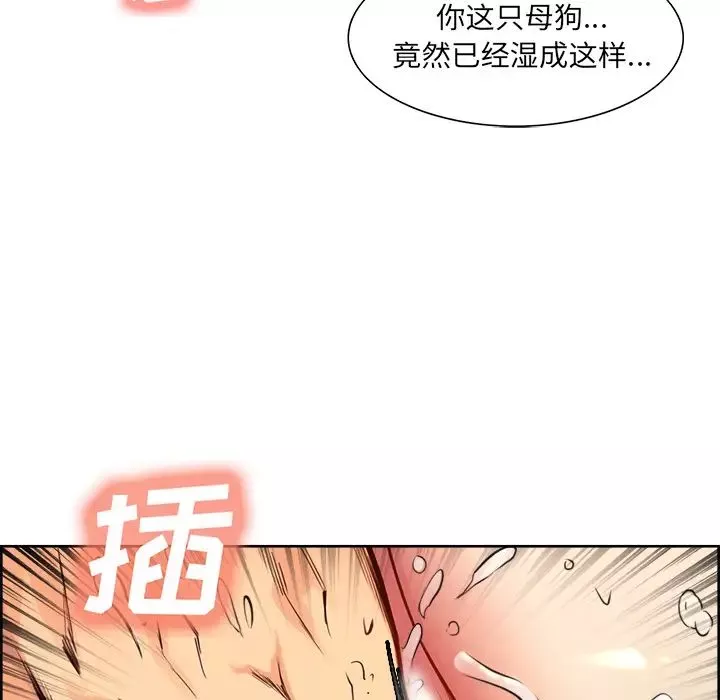 嶽母家的刺激生活第25話
