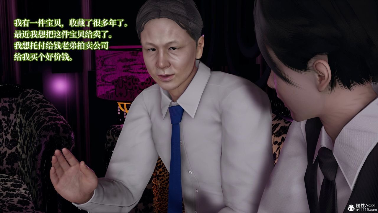 [3D]意识控製系统第18话