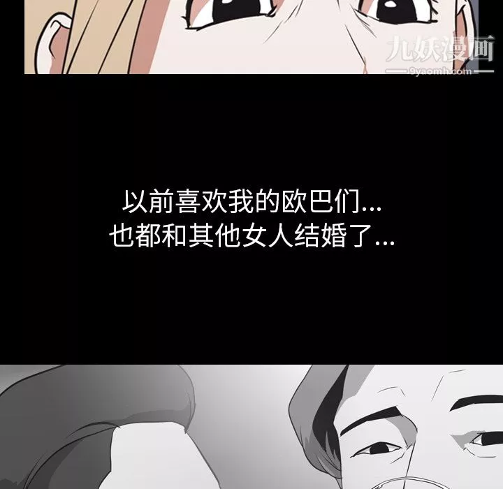 生存遊戲第45話
