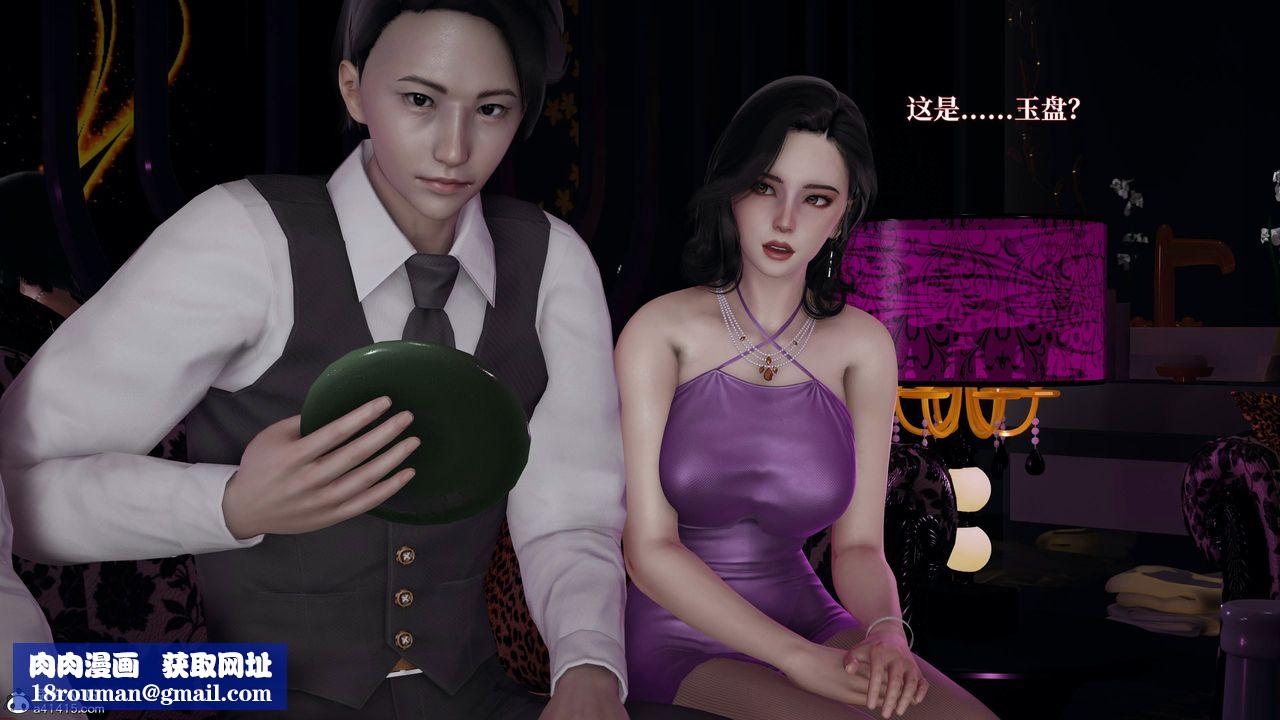 [3D]意识控製系统第18话