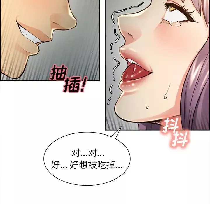 嶽母家的刺激生活第25話