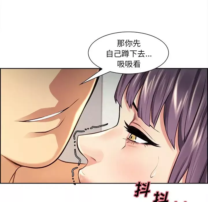 嶽母家的刺激生活第25話