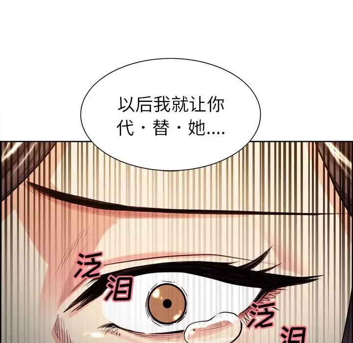 岳母家的刺激生活-第25话 - 图片 101