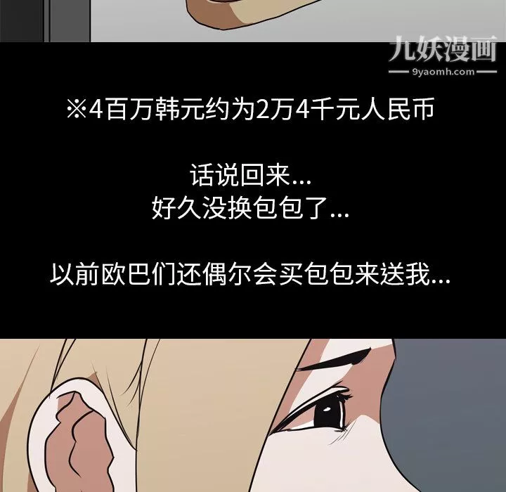 生存遊戲第45話