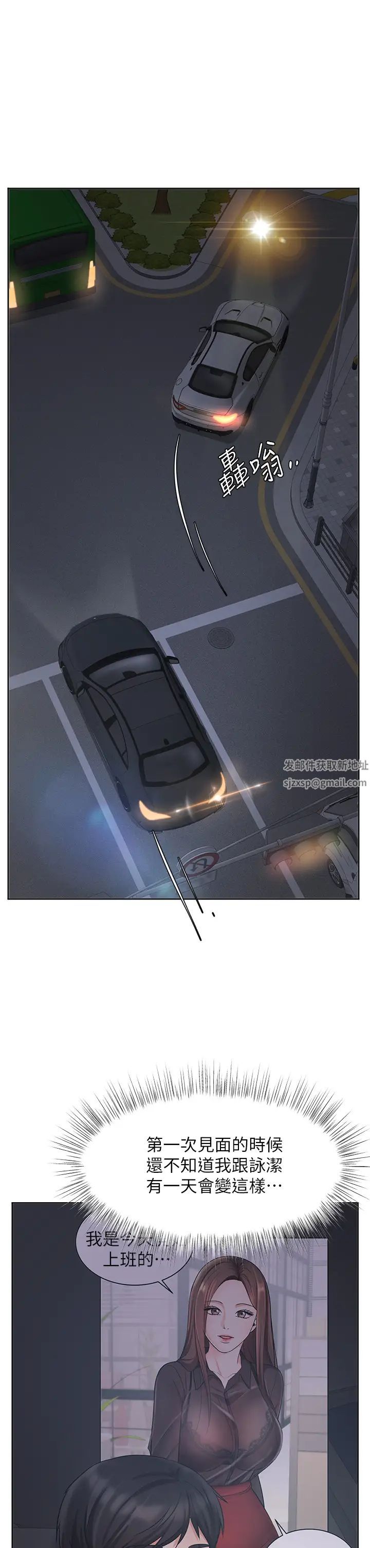 业绩女王第25话-天生一对