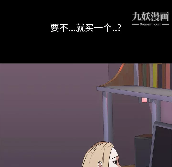 生存遊戲第45話