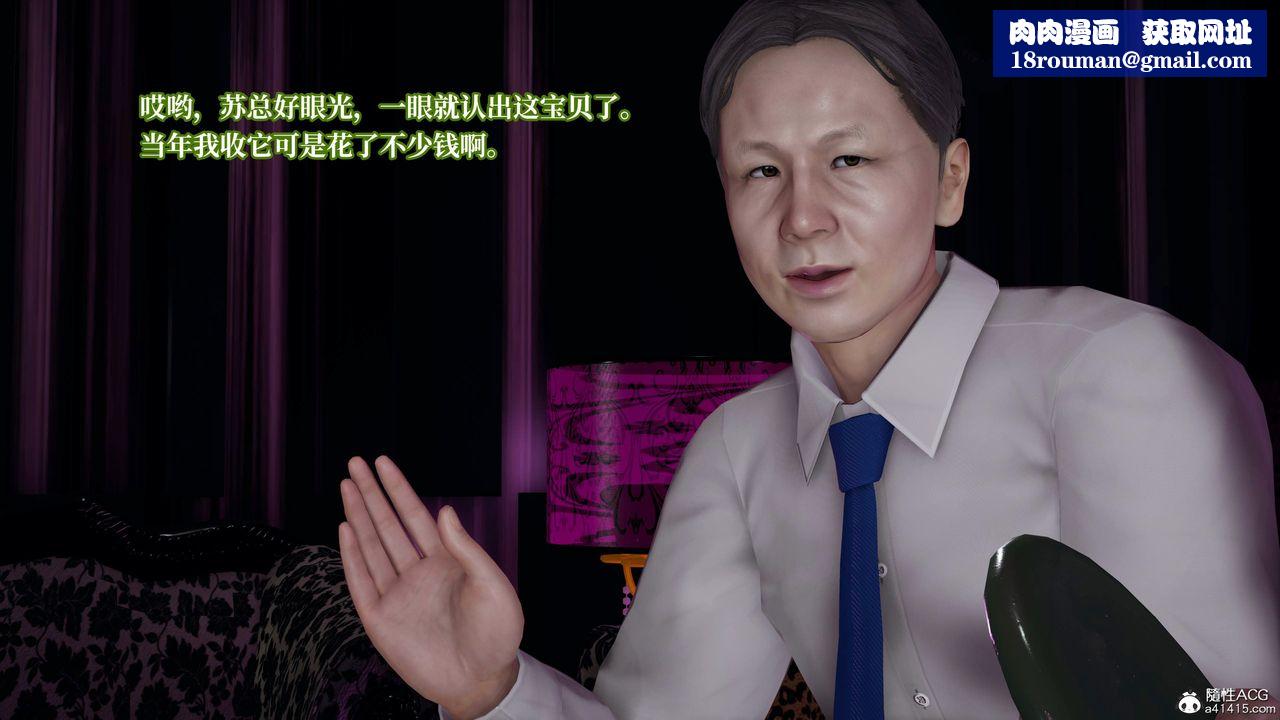 [3D]意识控製系统第19话