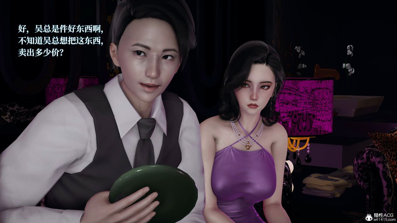 [3D]意识控製系统第19话