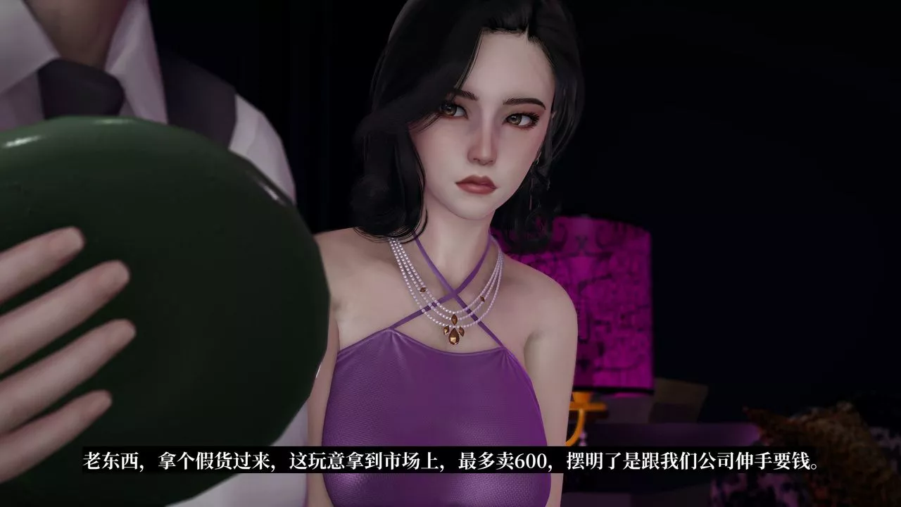 [3D]意识控製系统-第19话 - 图片 3