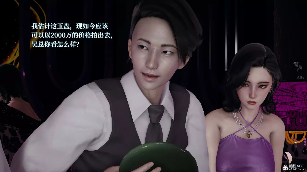 [3D]意识控製系统-第19话 - 图片 7