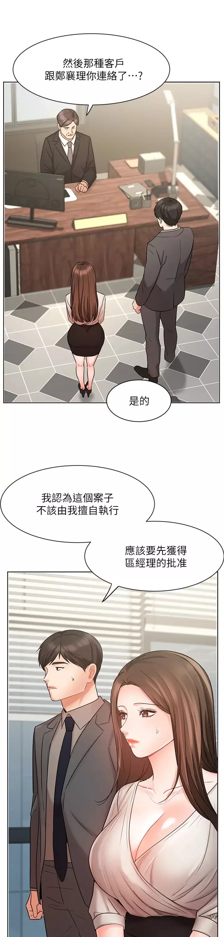 业绩女王-第25话-天生一对 - 图片 33