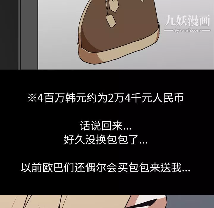 生存游戏-第46话 - 图片 7