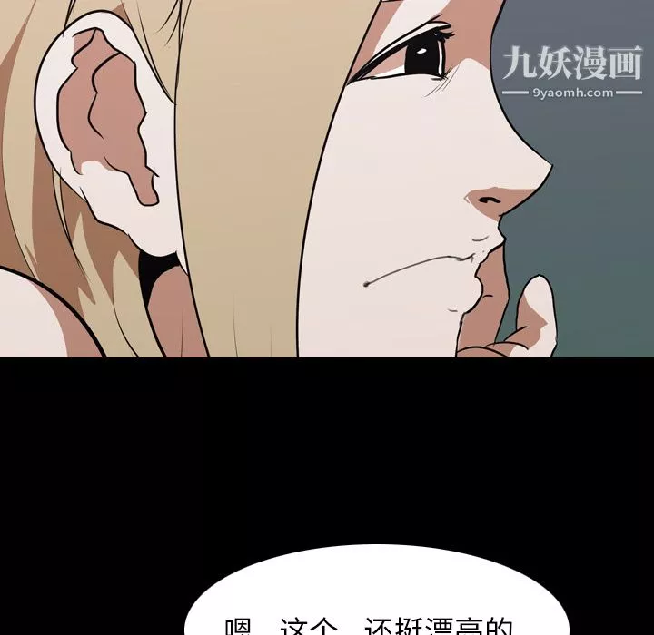 生存遊戲第46話