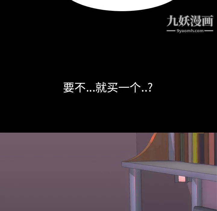 生存遊戲第46話