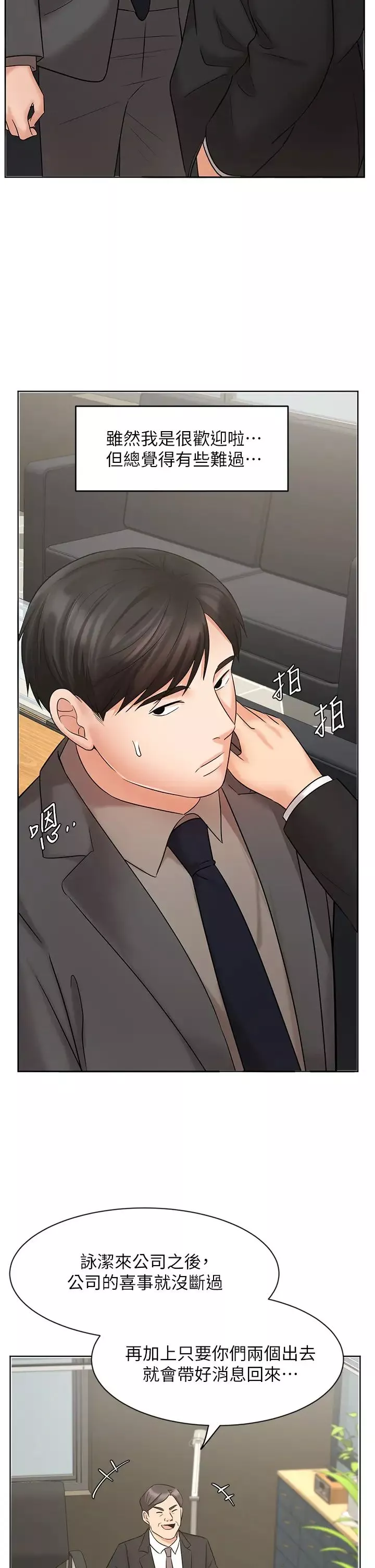 业绩女王-第25话-天生一对 - 图片 40
