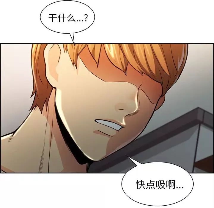 嶽母家的刺激生活第26話