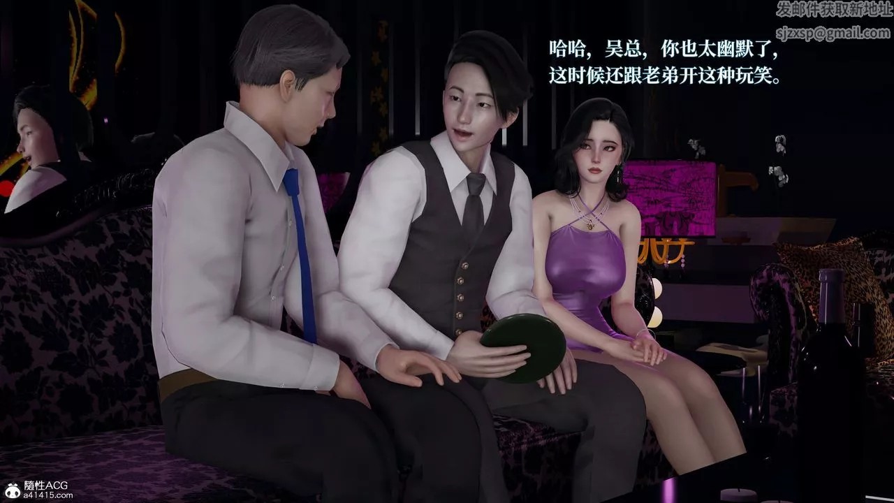 [3D]意识控製系统-第19话 - 图片 12
