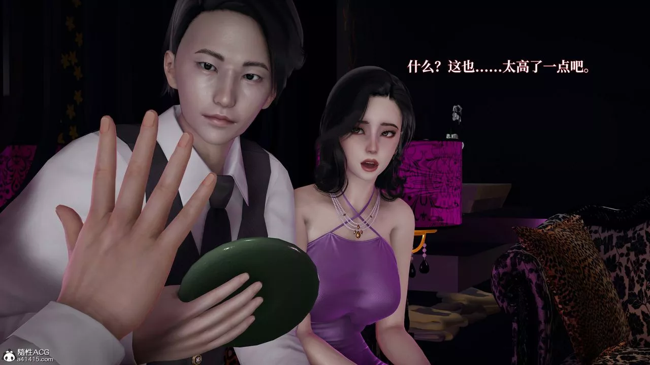 [3D]意识控製系统-第19话 - 图片 11