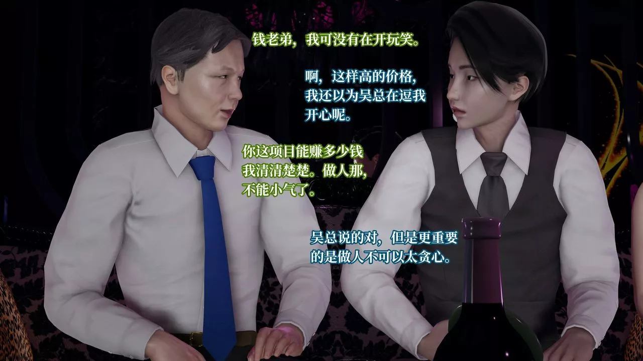 [3D]意識控製系統第19話