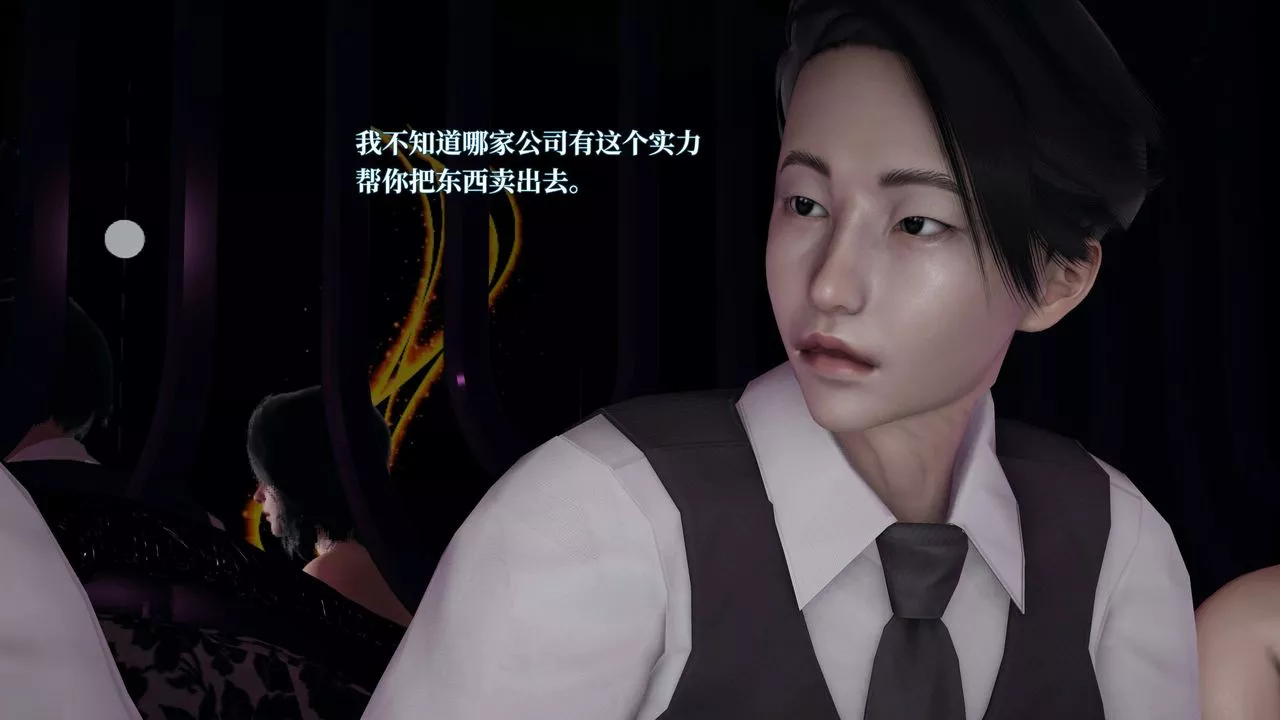 [3D]意識控製系統第19話