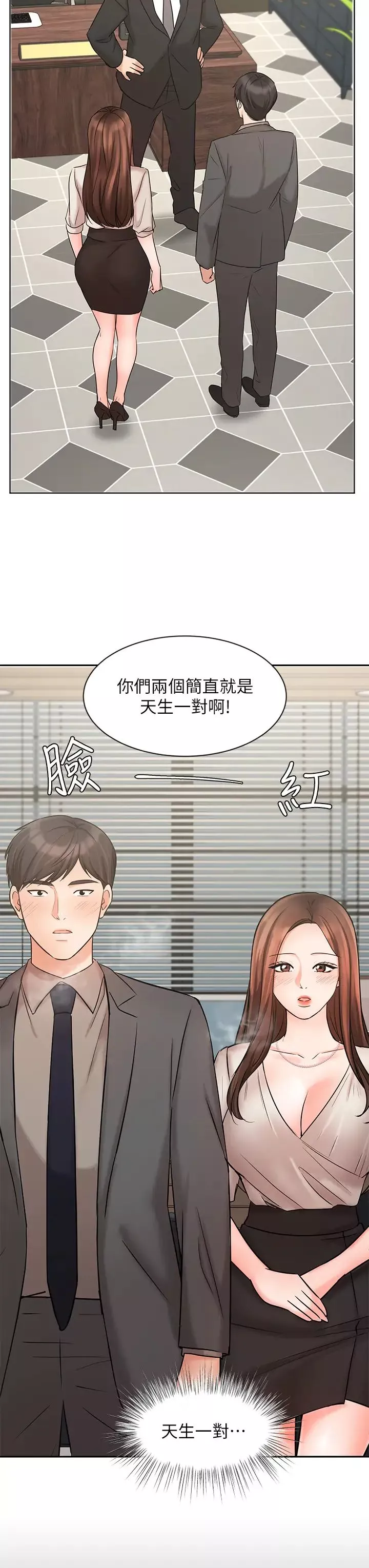 业绩女王-第25话-天生一对 - 图片 41