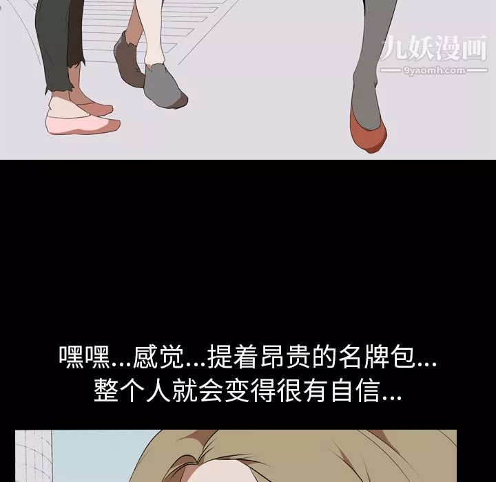 生存游戏-第46话 - 图片 18