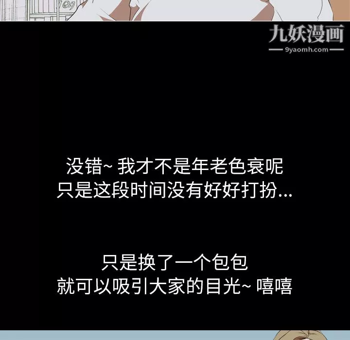生存游戏-第46话 - 图片 21