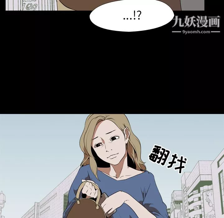 生存游戏-第46话 - 图片 24