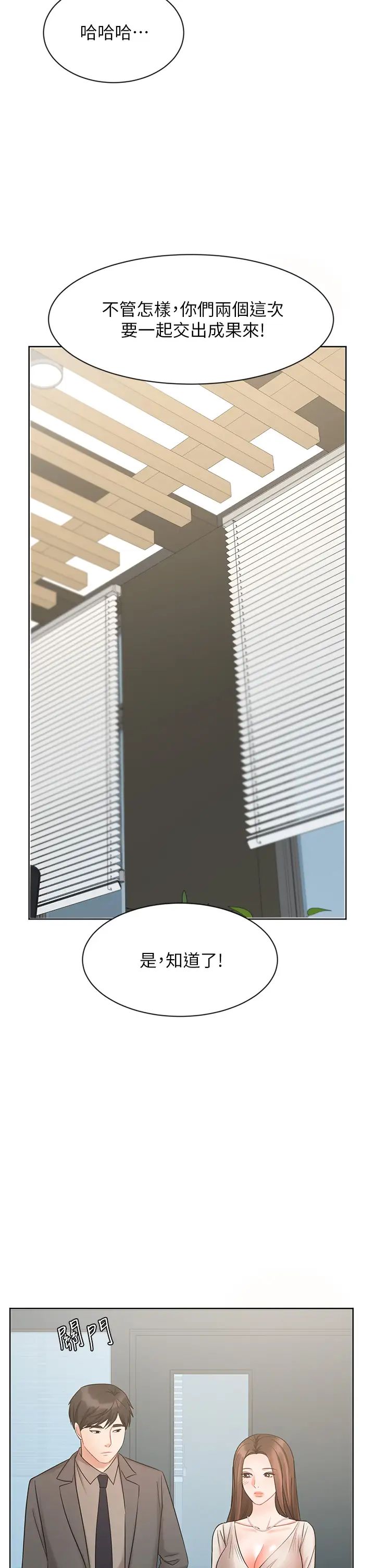 业绩女王第25话-天生一对