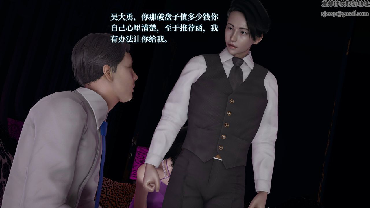 [3D]意识控製系统第19话