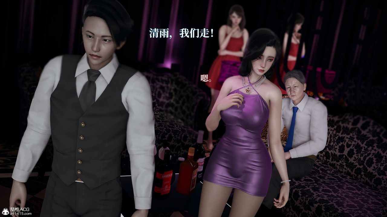 [3D]意识控製系统第19话