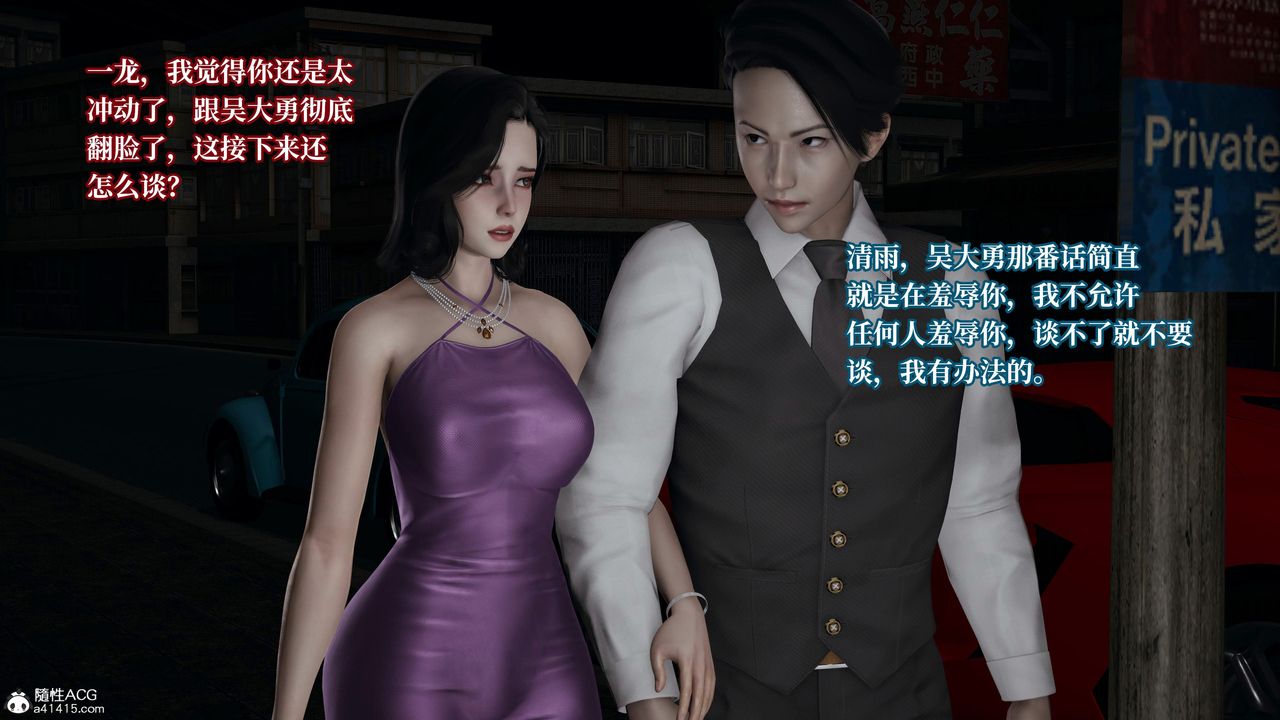 [3D]意识控製系统第19话