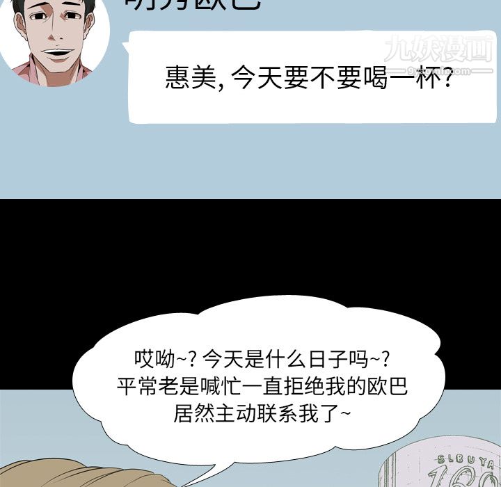 生存遊戲第46話