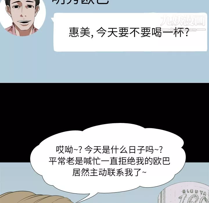 生存遊戲第46話