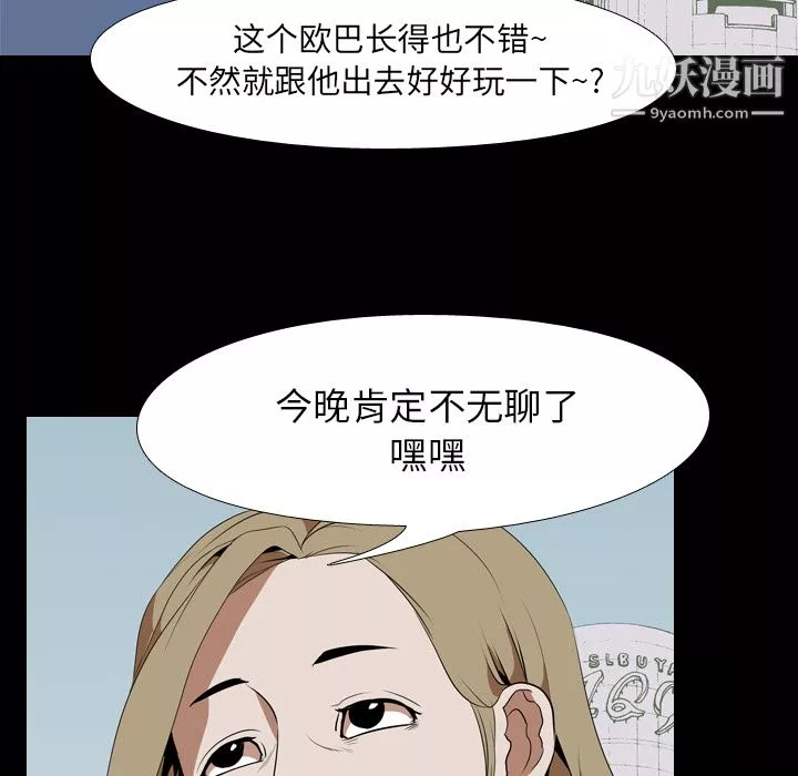 生存游戏-第46话 - 图片 29