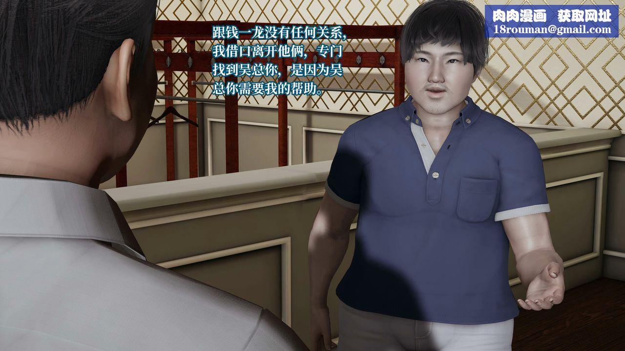 [3D]意識控製系統第19話