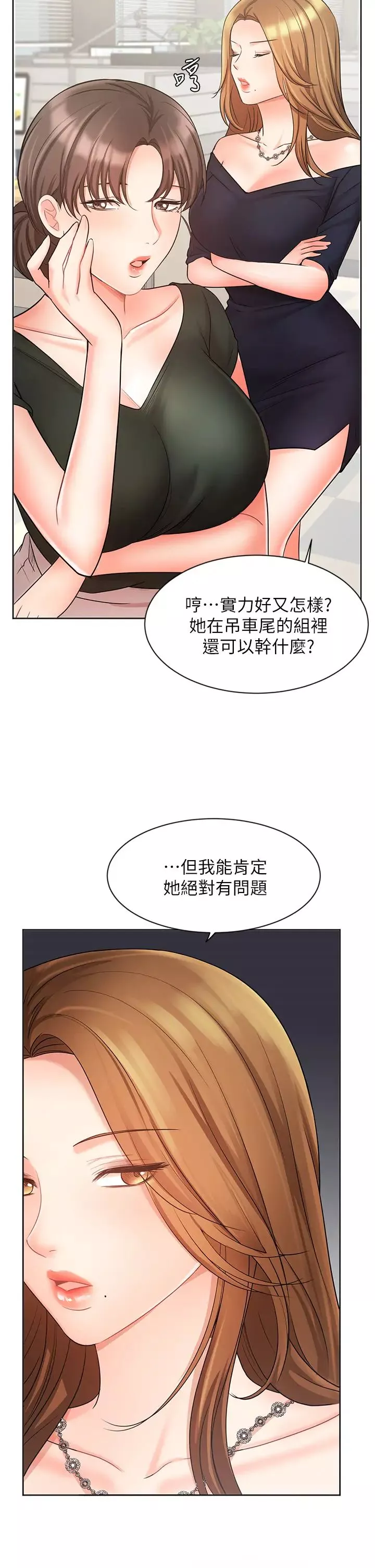 业绩女王-第25话-天生一对 - 图片 49