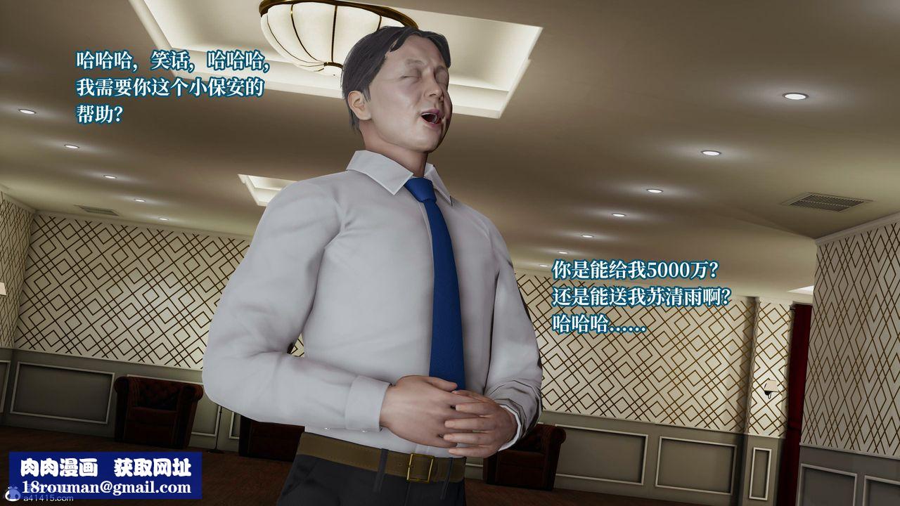 [3D]意识控製系统第19话